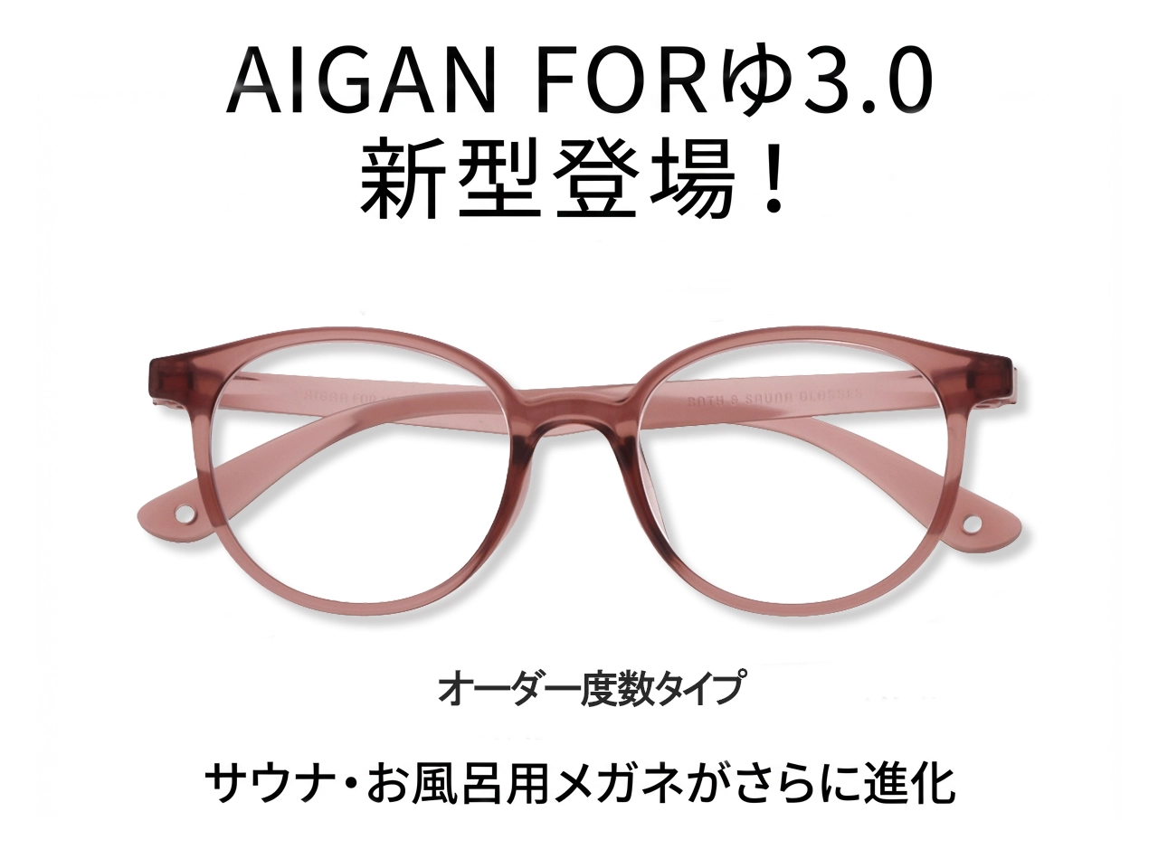 AIGAN FOR YOU＝ホンモノの証。（プリントではなく、浮き出し成型文字！）